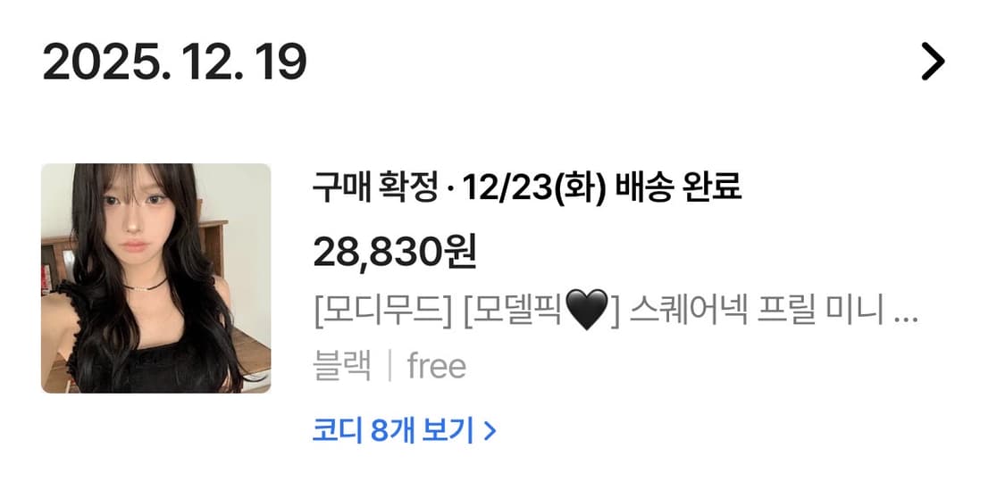 블랙 미니 원피스 프릴 끈 포인트 상품이미지2