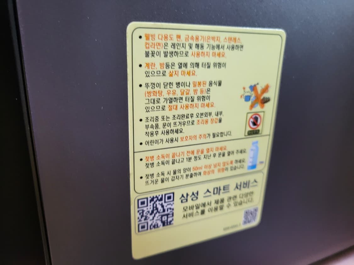 삼성비스코스큐커 전자레인지겸오븐(상태굿) 상품이미지7