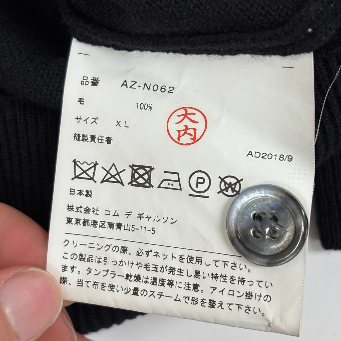 꼼데가르송 가디건 상품이미지8