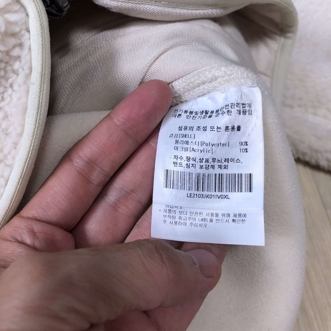 (XL) 리 Lee 보아 노카라 라이너 헤비 후리스 아이보리 자켓 상품이미지7