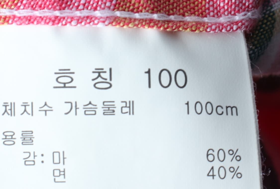 (L) 탑텐 셔츠 남방 체크 레드 아메카지 린넨 마-H33629 상품이미지6