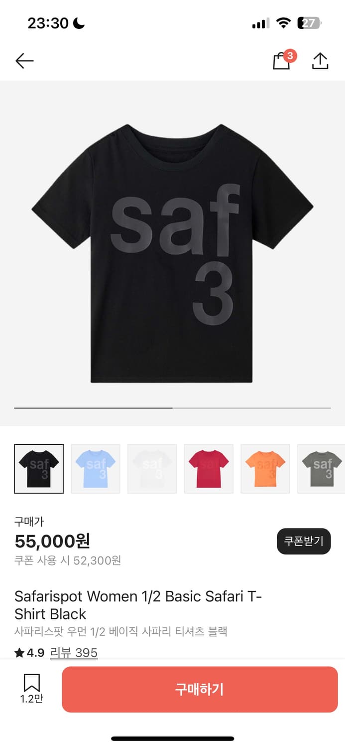사파리스팟 우먼 1/2 베이직 사파리 티셔츠 블랙 상품이미지1