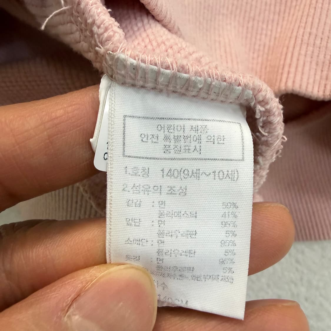 140 노스페이스 키즈 핑크 맨투맨 0326T 상품이미지4