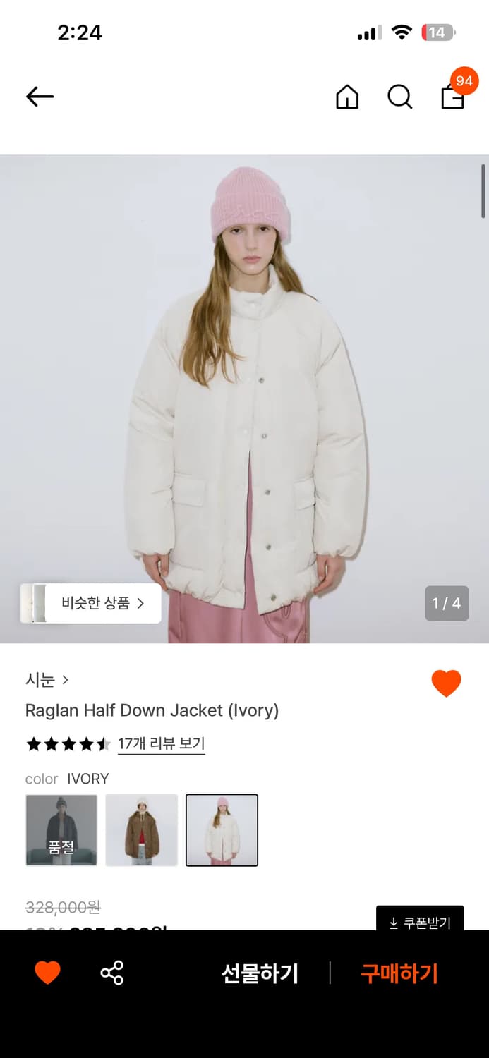 [새제품] 시눈 레글런 하프 다운 자켓 패딩 숏패딩 상품이미지1