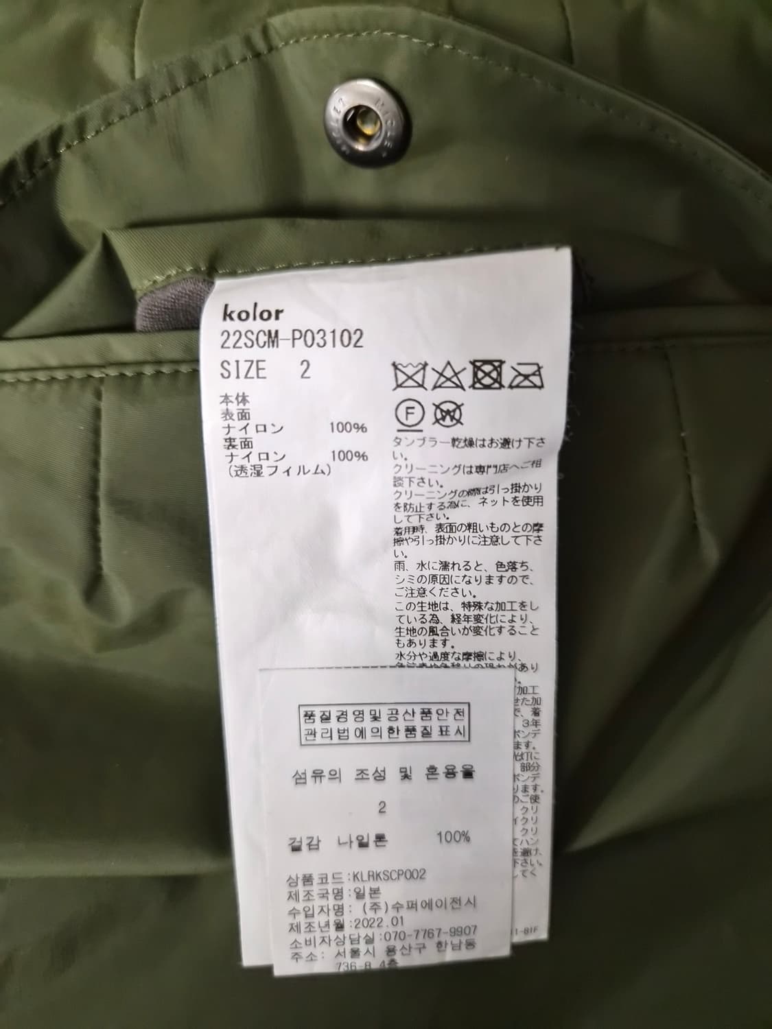 Kolor 나일론 테이퍼드 팬츠 상품이미지3