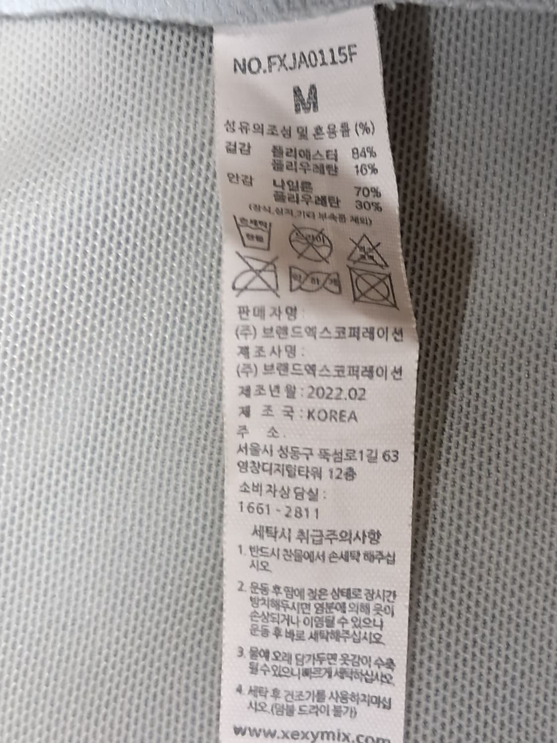 젝시믹스 런닝 집업 M 상품이미지10