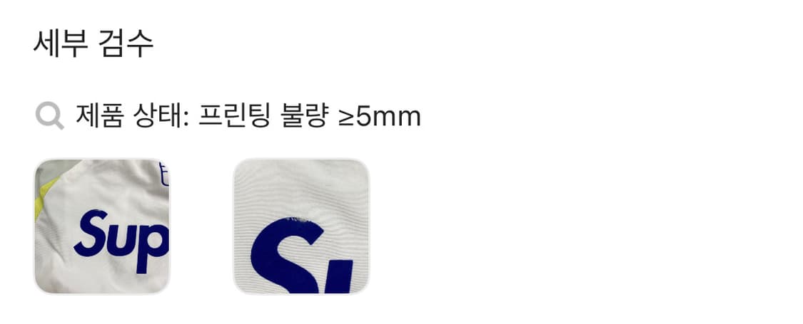 슈프림 S로고 트랙 자켓 라이트 민트 상품이미지4