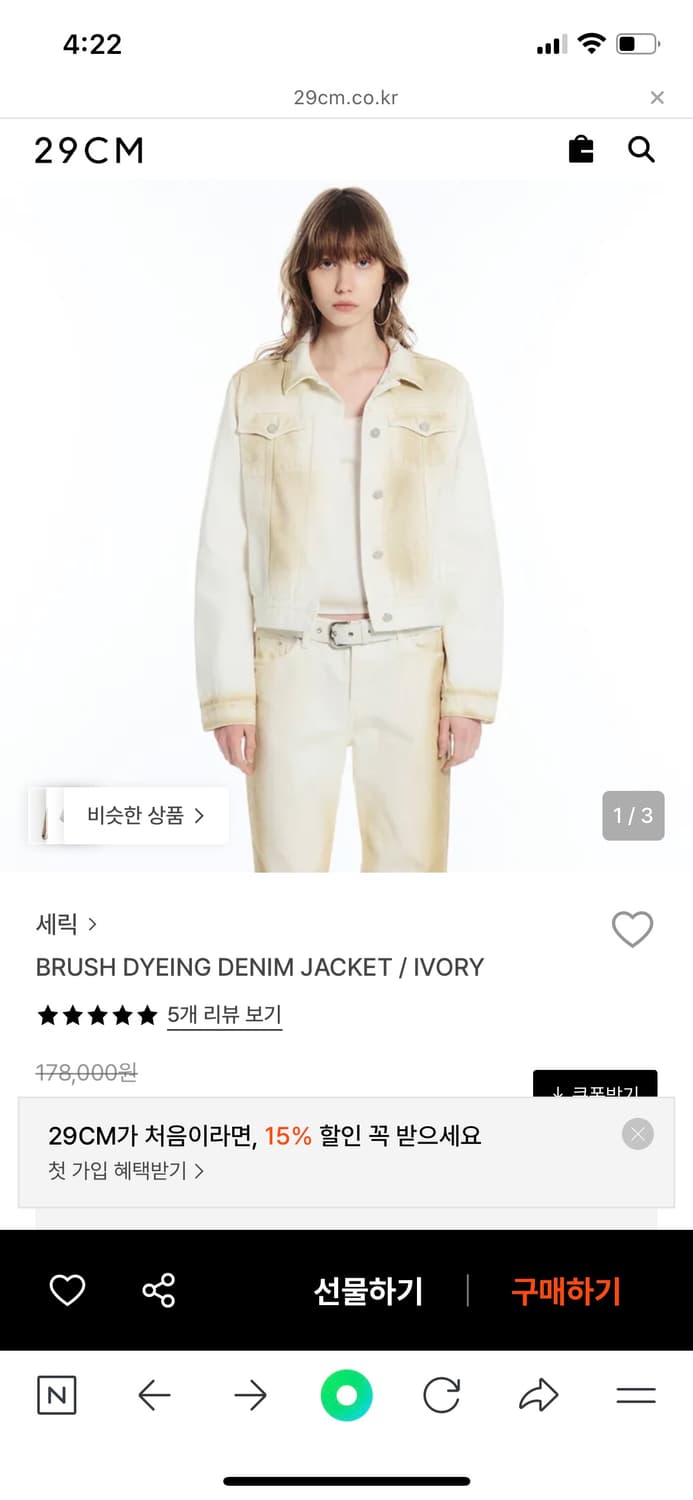 세릭 데님 자켓 상품이미지1