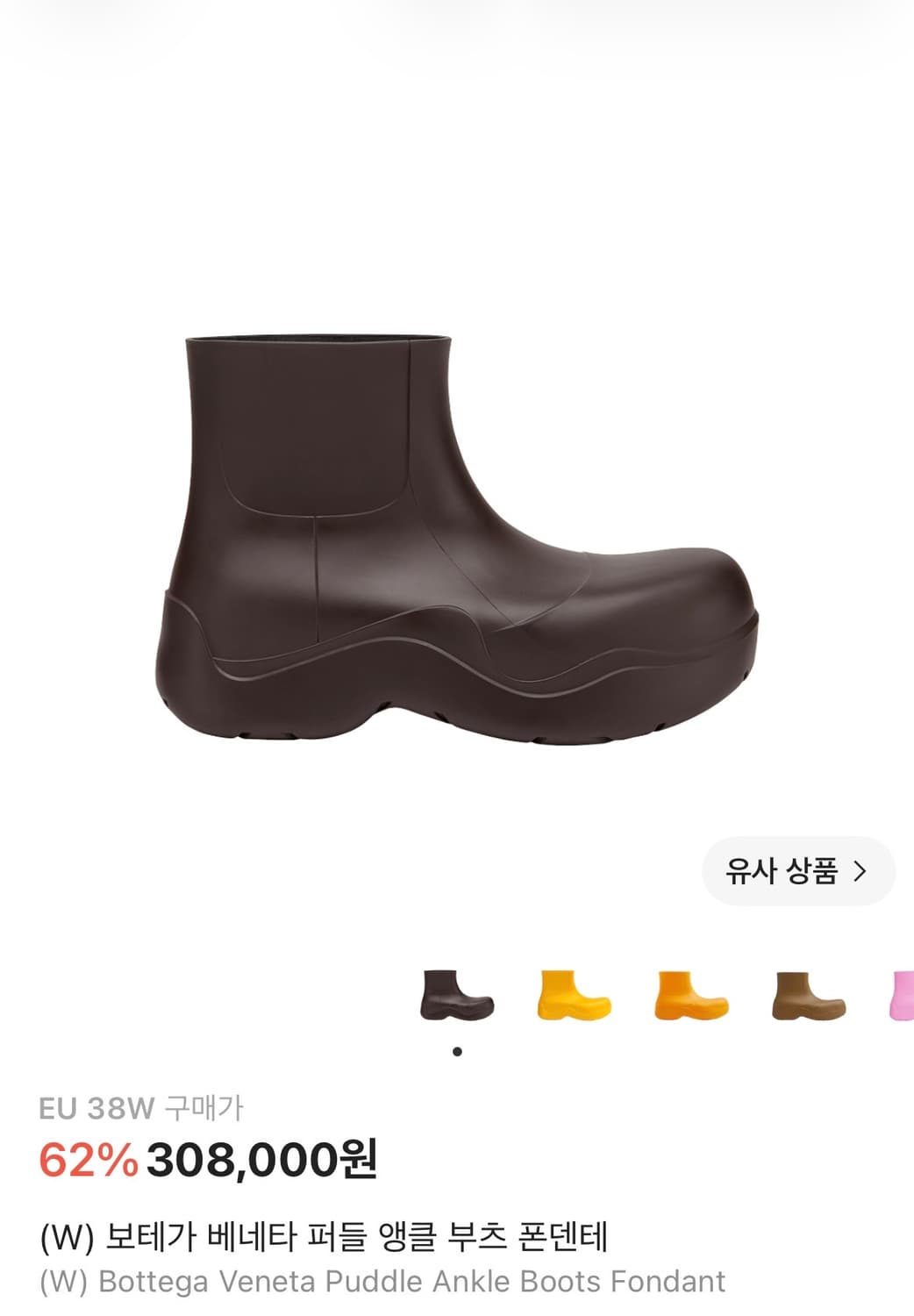 보테가 베네타 퍼들 부츠 폰텐데(브라운) 상품이미지2