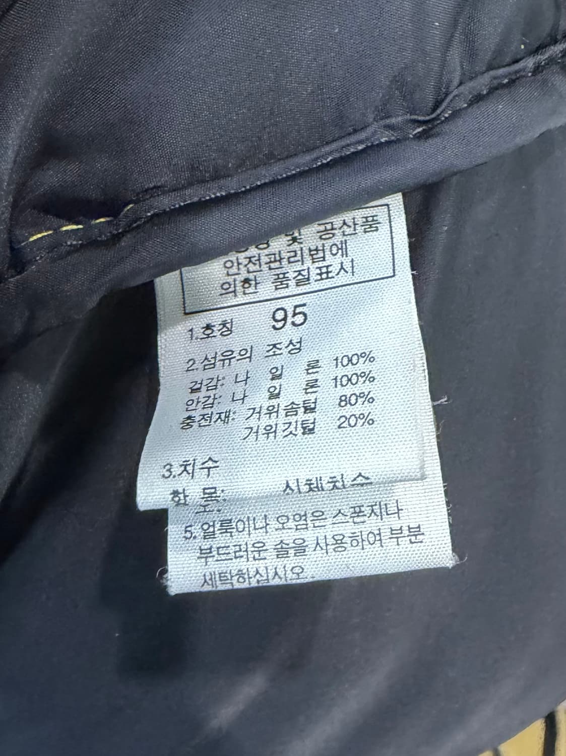 노스페이스 700 구형 눕시 옐로우 구스 패딩 상품이미지8