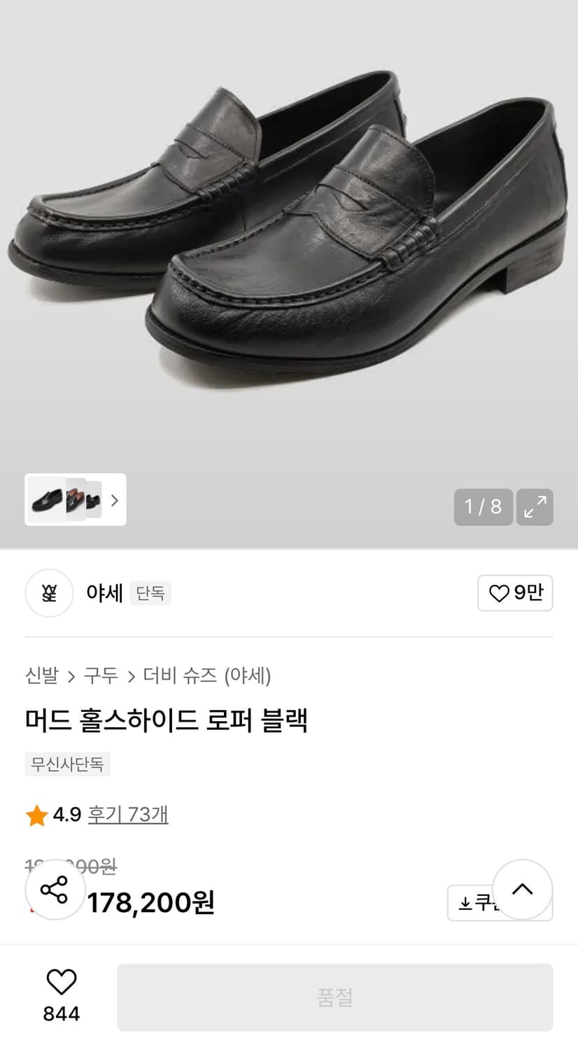 야세 로퍼 상품이미지1
