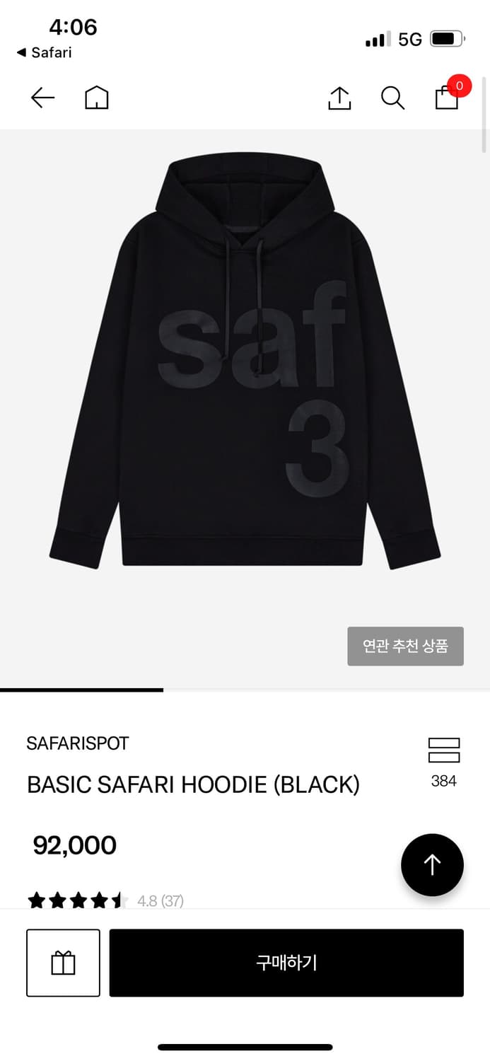 사파리스팟 베이직후드 1사이즈(남성) 상품이미지1