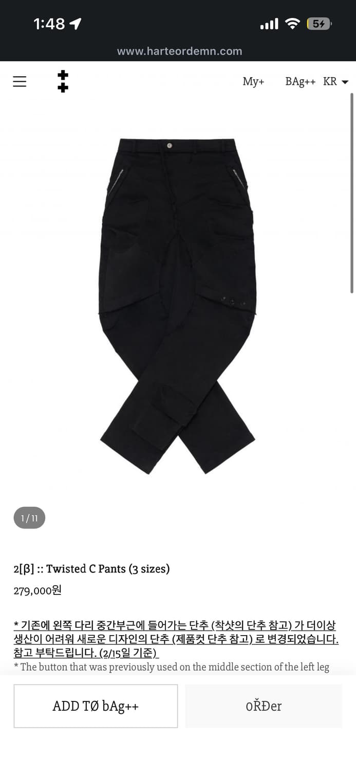 하르테올뎀 Twisted C Pants 상품이미지1