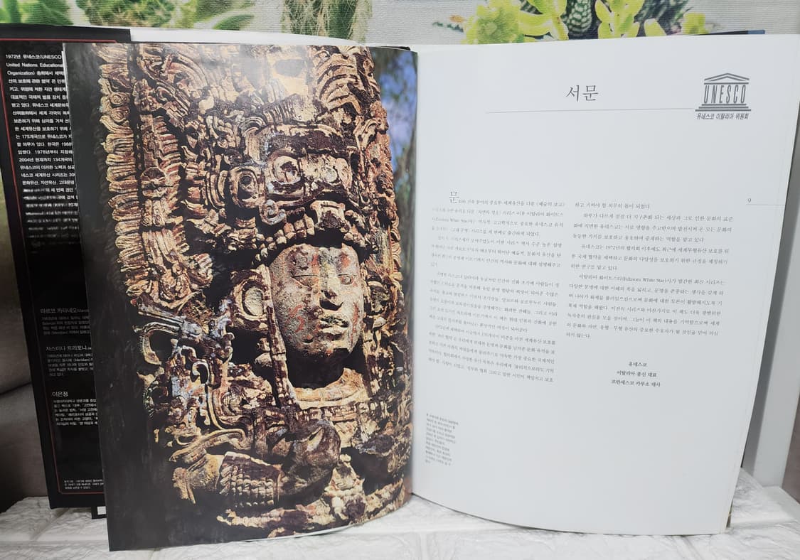 유네스코 세계고대문명 상품이미지4
