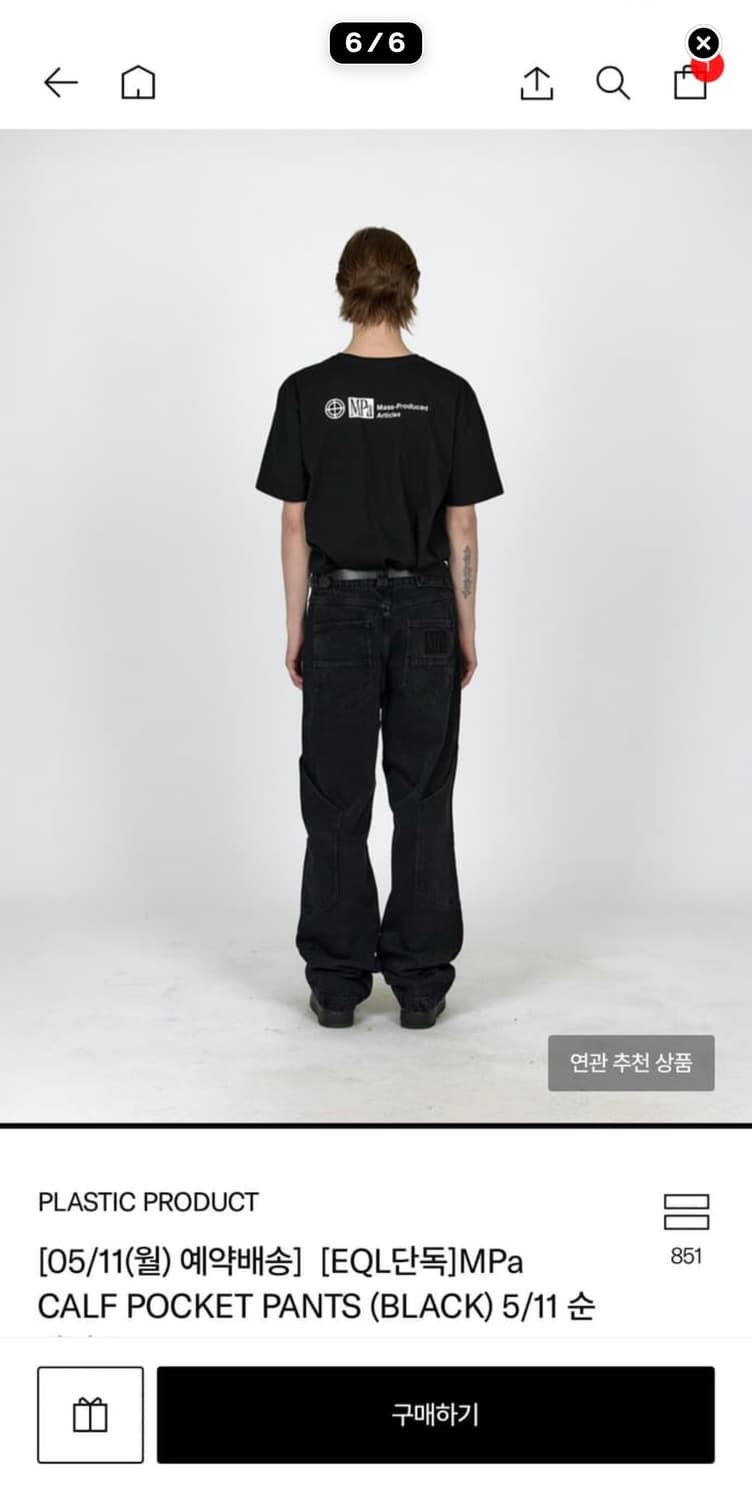 PLASTICPRODUCT 의 MPa CALF POCKET PANTS 상품이미지4