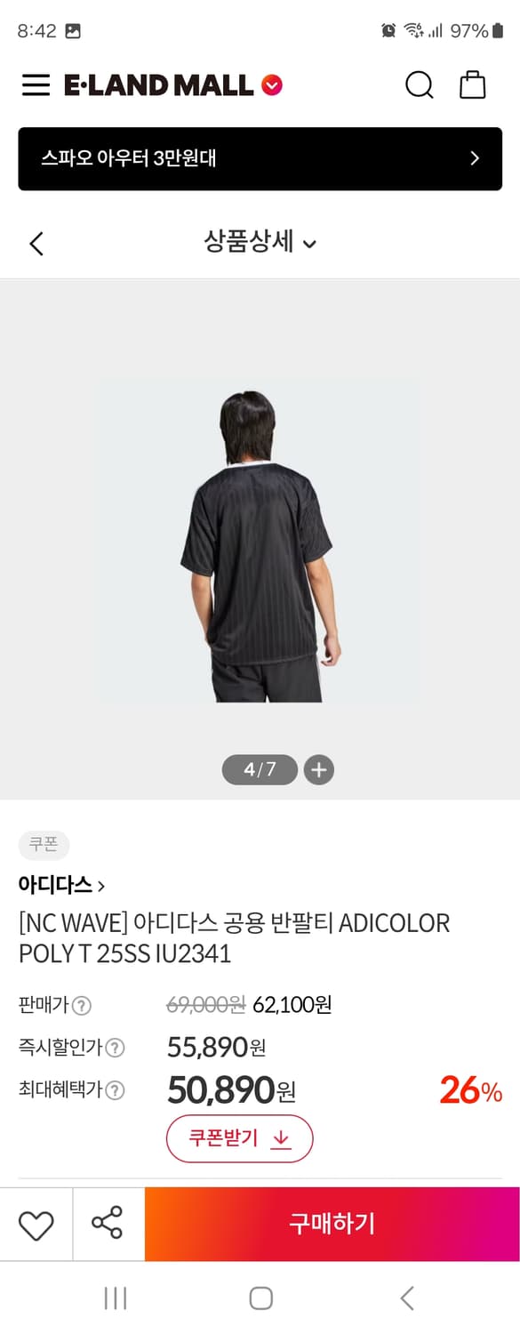 새상품)아디다스 공용 반팔티 ADICOLOR POLY T 사이즈L

새상 상품이미지5
