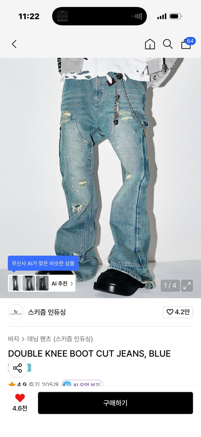 스키즘인듀싱 플레어 상품이미지1