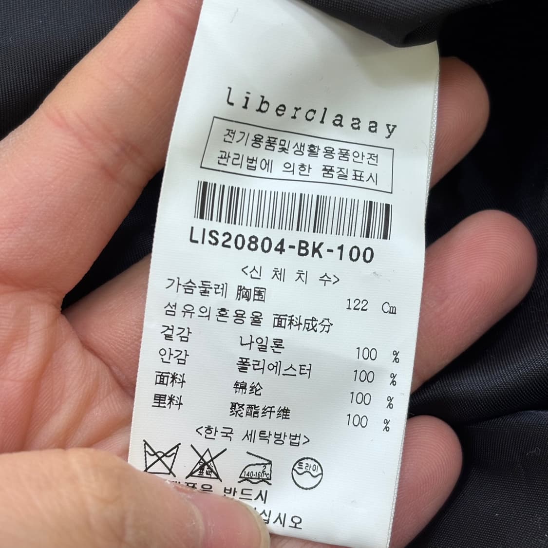 100 리버클래시 남성 바람막이 자켓 0320E 상품이미지4