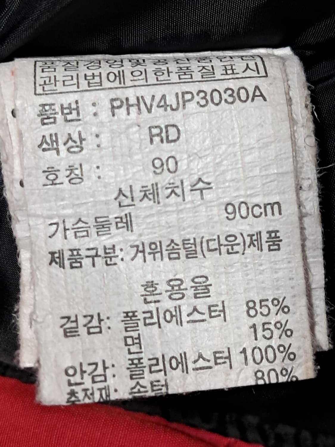 폴햄 야상패딩 남성90  상품이미지8