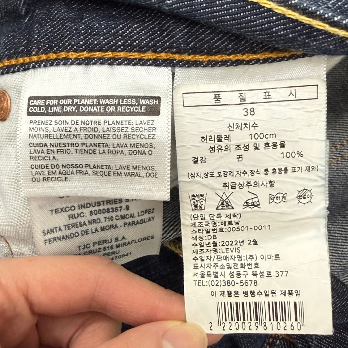 리바이스 501 데님 팬츠 청바지 (8) 상품이미지6