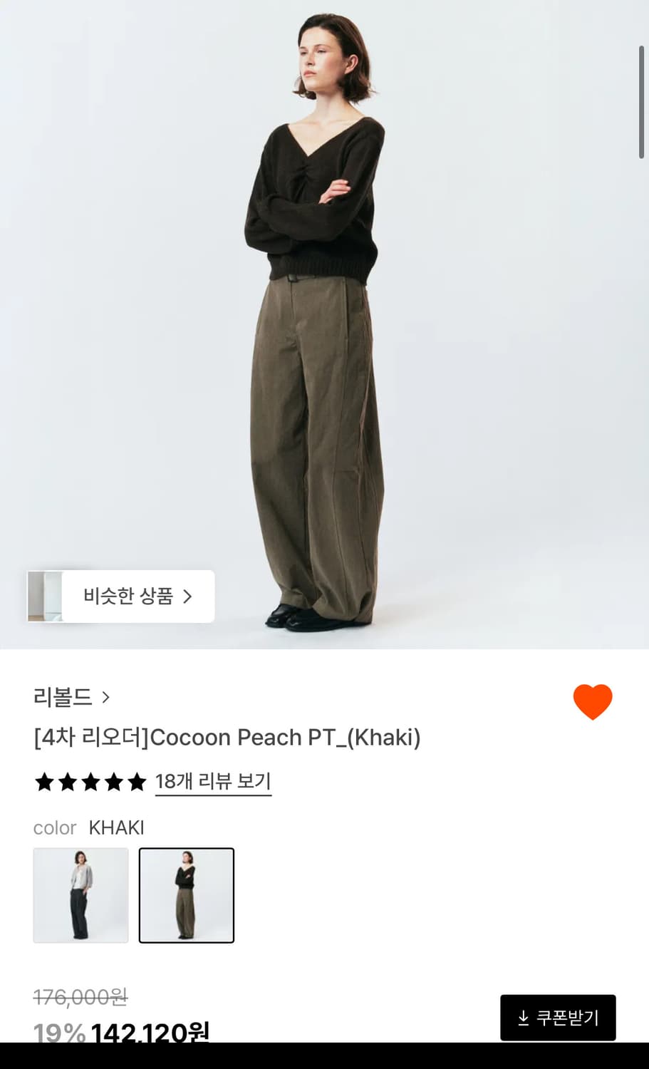 리볼드 코쿤 피치 팬츠 카키 상품이미지1