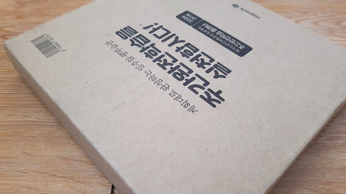 2026년 2학기 메가스터디 주간완전학습 스터디 플래너 상품이미지8