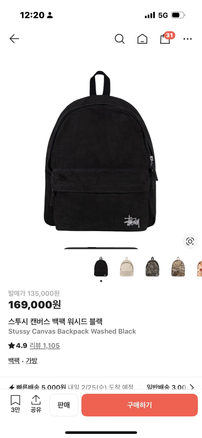 스투시 캔버스 백팩 상품이미지1