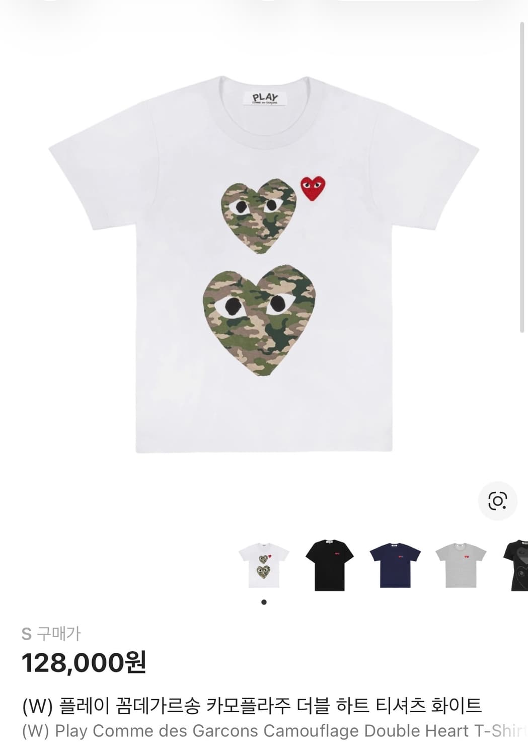 꼼데가르송 반팔 s 상품이미지1