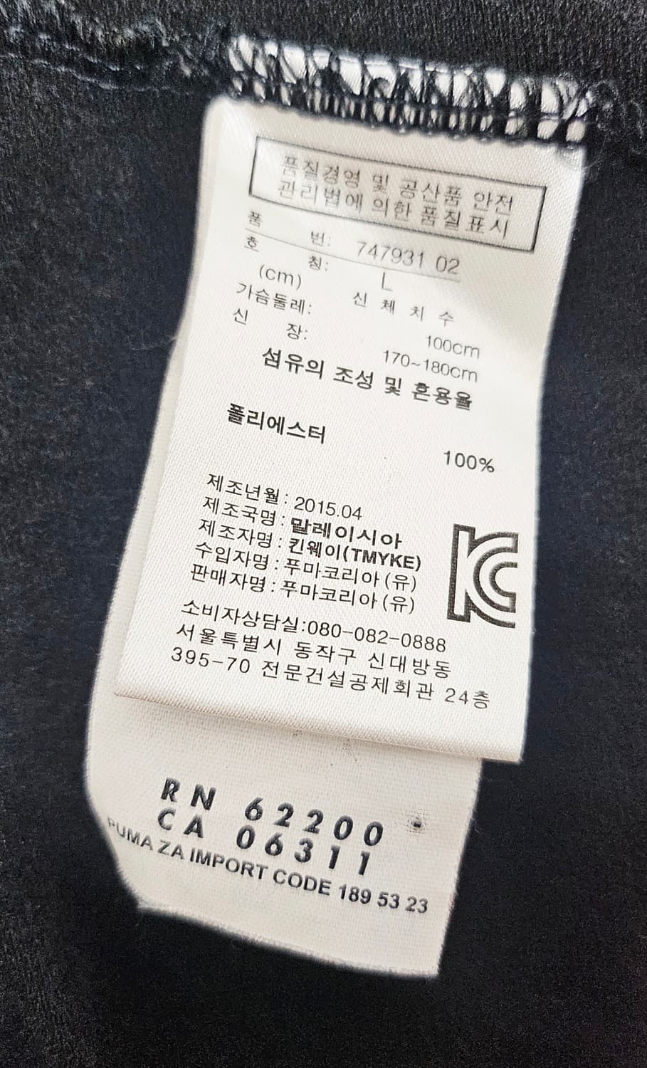 (105~110)XL☆초대장급☆ 푸마[퓨마]도르트문트 [검노] 트랙탑져지 상품이미지3