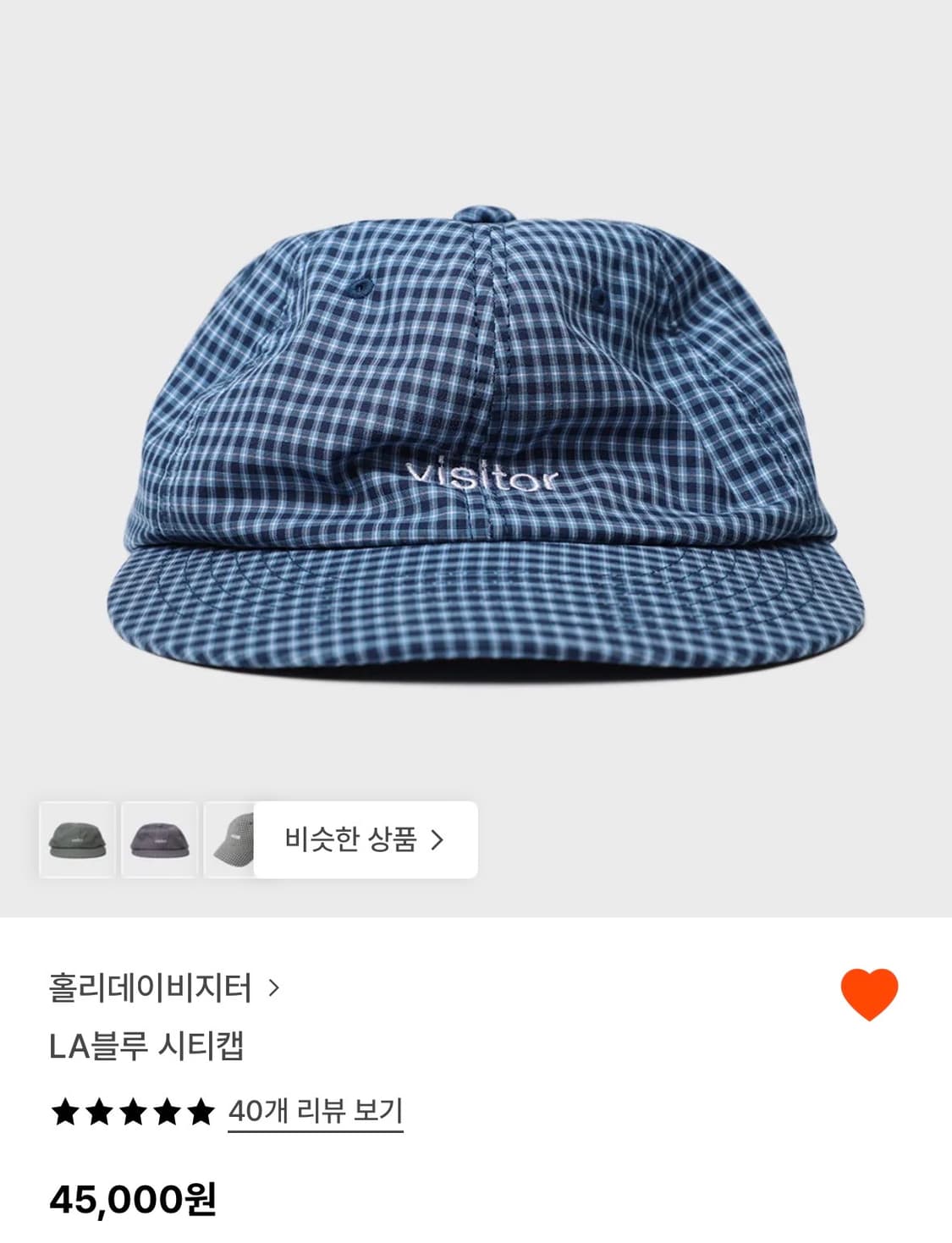 홀리데이비지터 시티캡 상품이미지1
