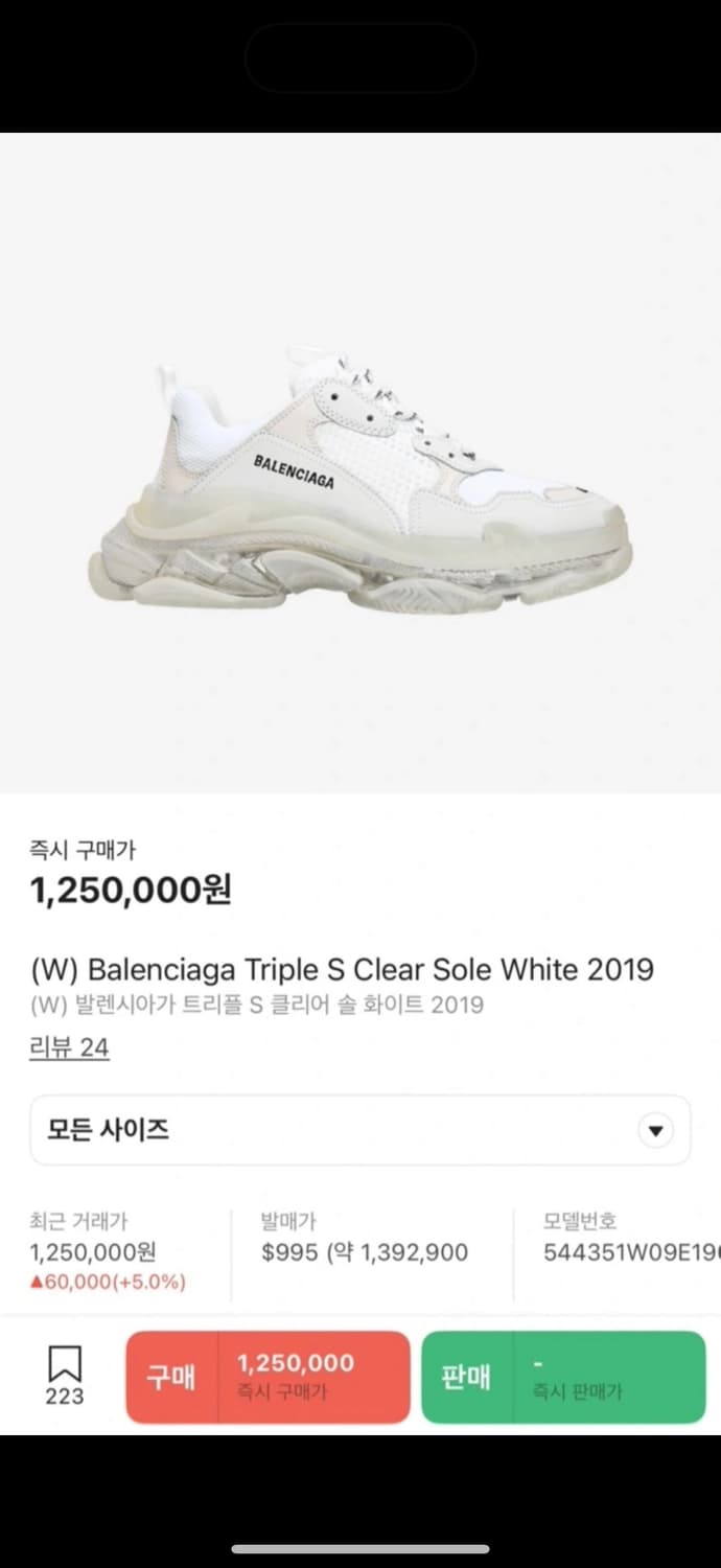 발렌시아가 트리플 S 화이트 클리어솔 상품이미지1