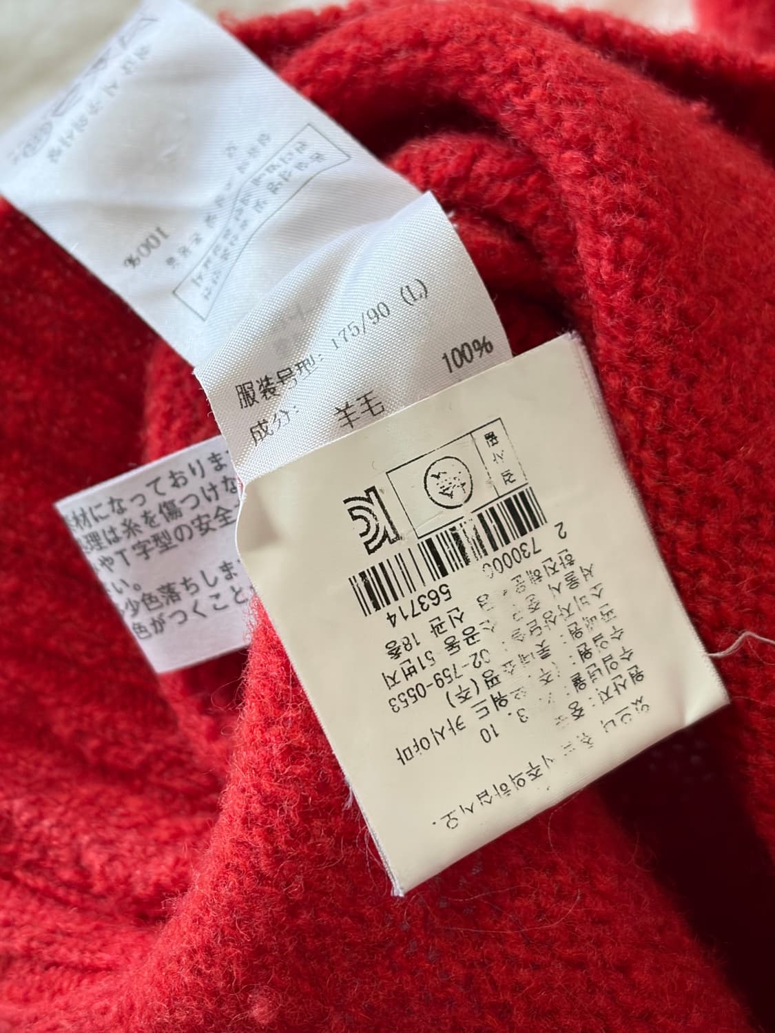 제이프레스 쉐기독 니트 L, 레드 / 할리오브스코트랜드, 하울린 상품이미지7