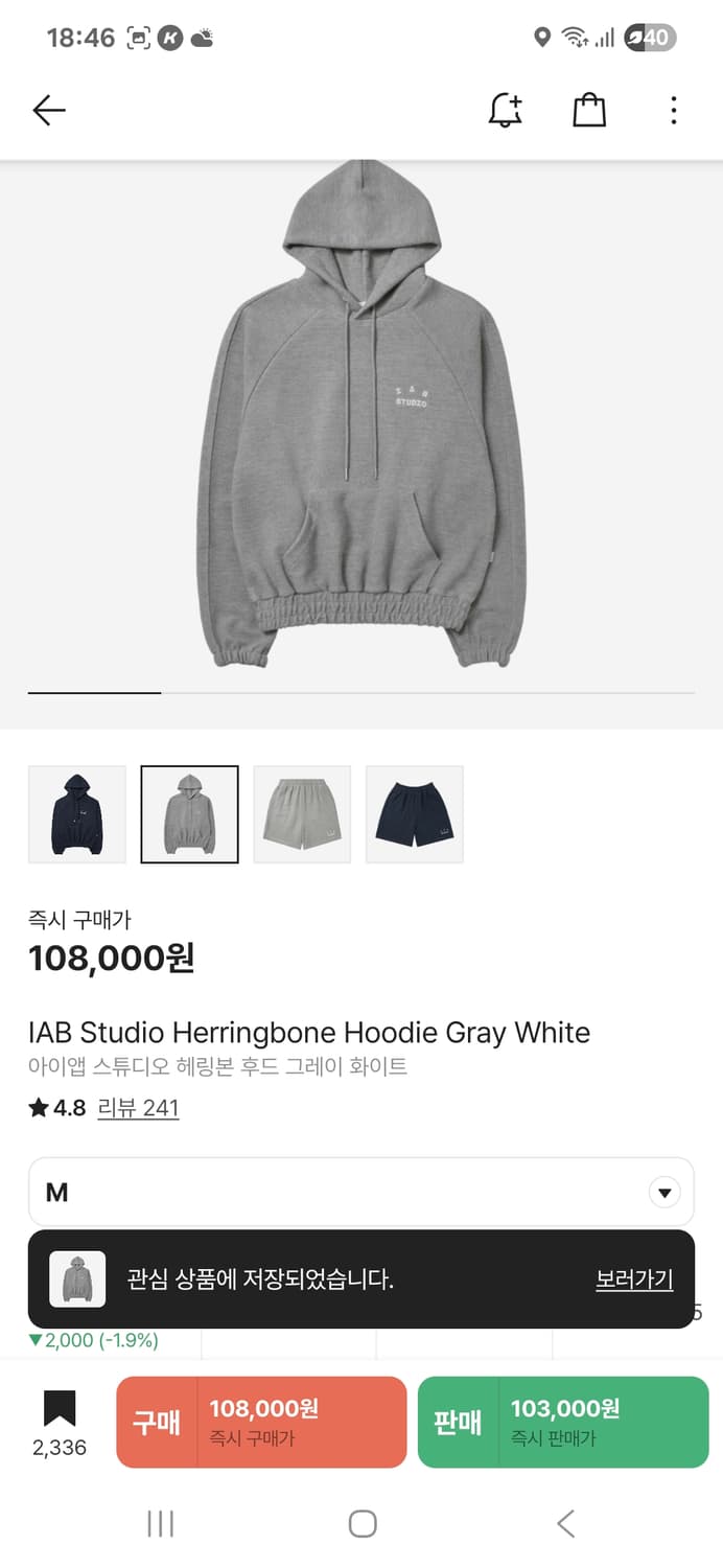 아이앱 스튜디오 헤링본 후드티 그레이 m 상품이미지1