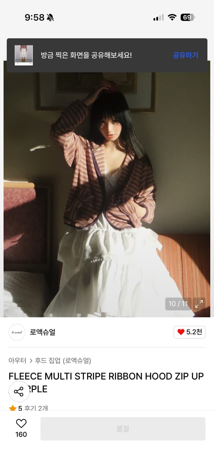 플리스 후리스 멀티 스트라이프 리본 후드집업 퍼플 보우 코이세이오 상품이미지2