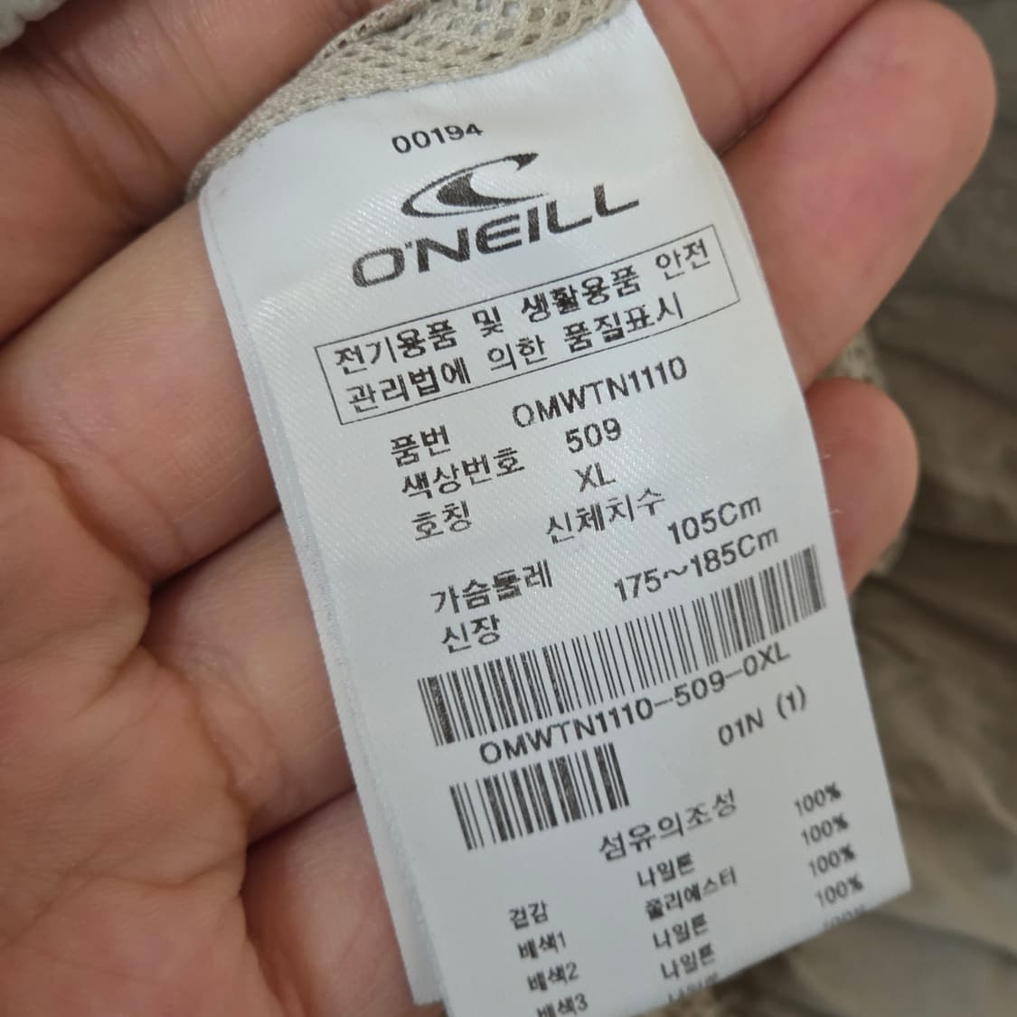 오닐 그레이 그린 배색 바람막이 상품이미지9