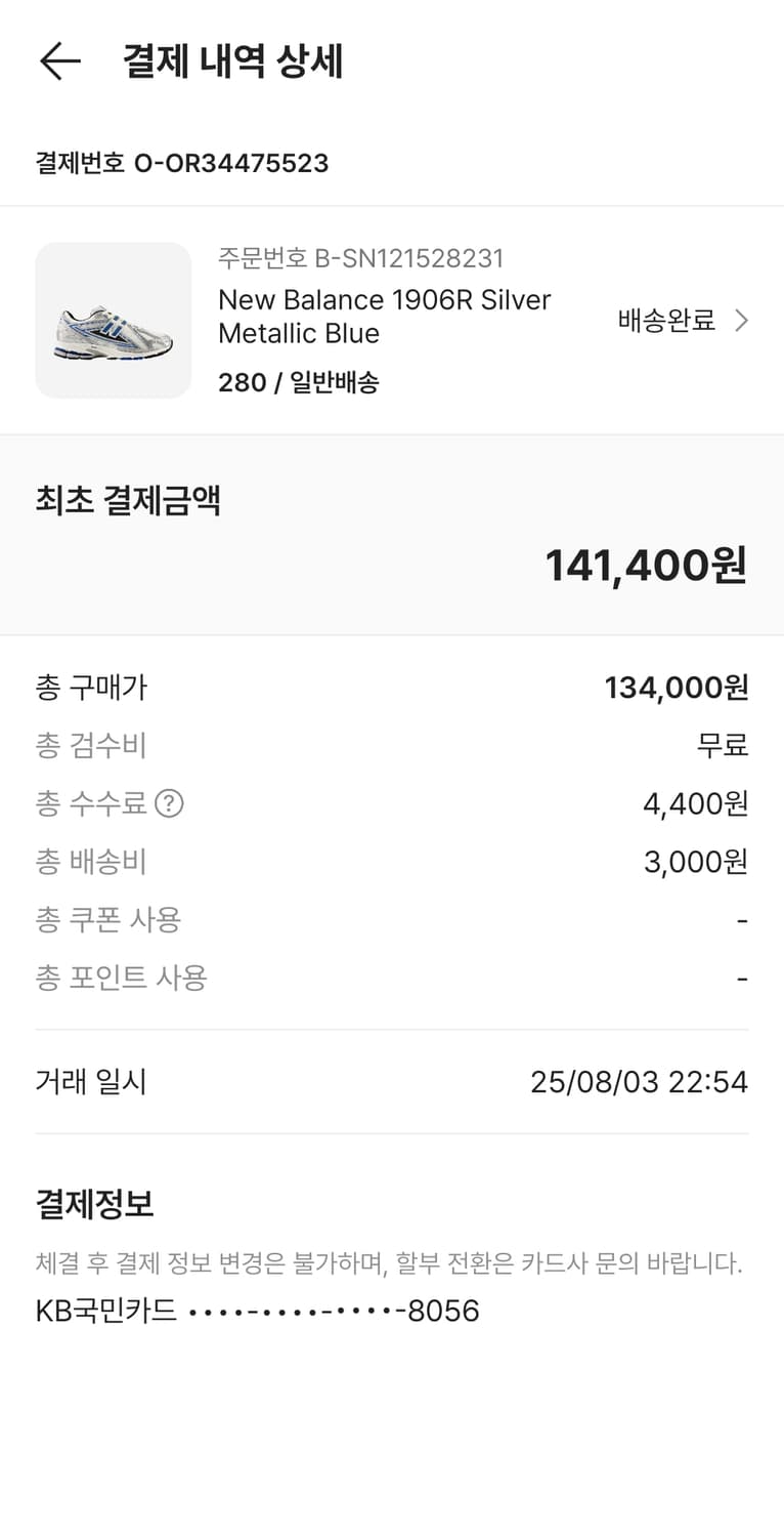 280 새상품) 뉴발란스 1906R 실버 메탈릭 블루 상품이미지2