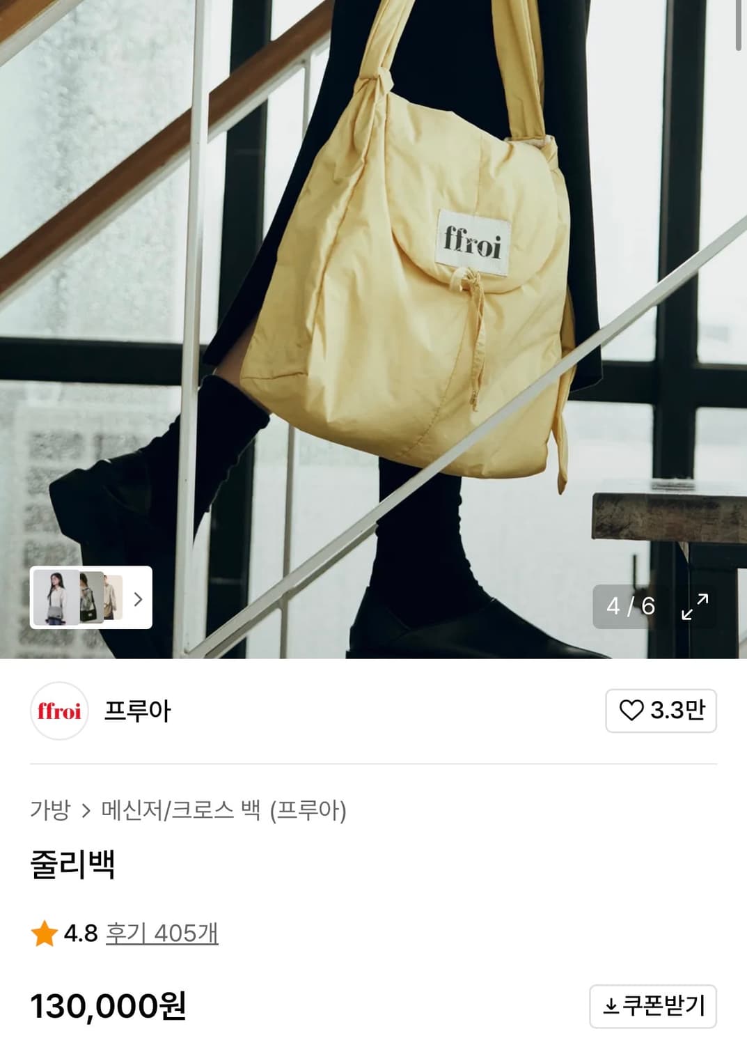 프루아 줄리백 옐로우 상품이미지3