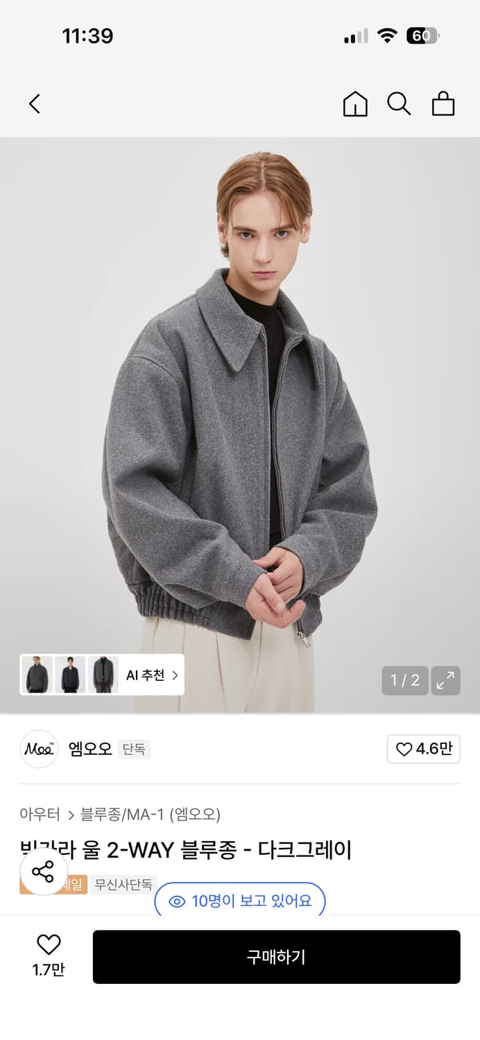엠오오 빅카라 울 2-WAY 블루종 - 다크그레이 상품이미지1