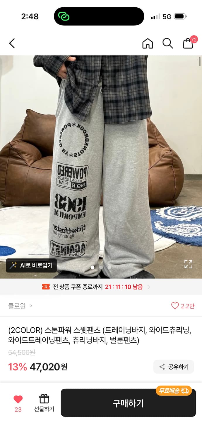 클로원 회색 트레이닝 상품이미지1