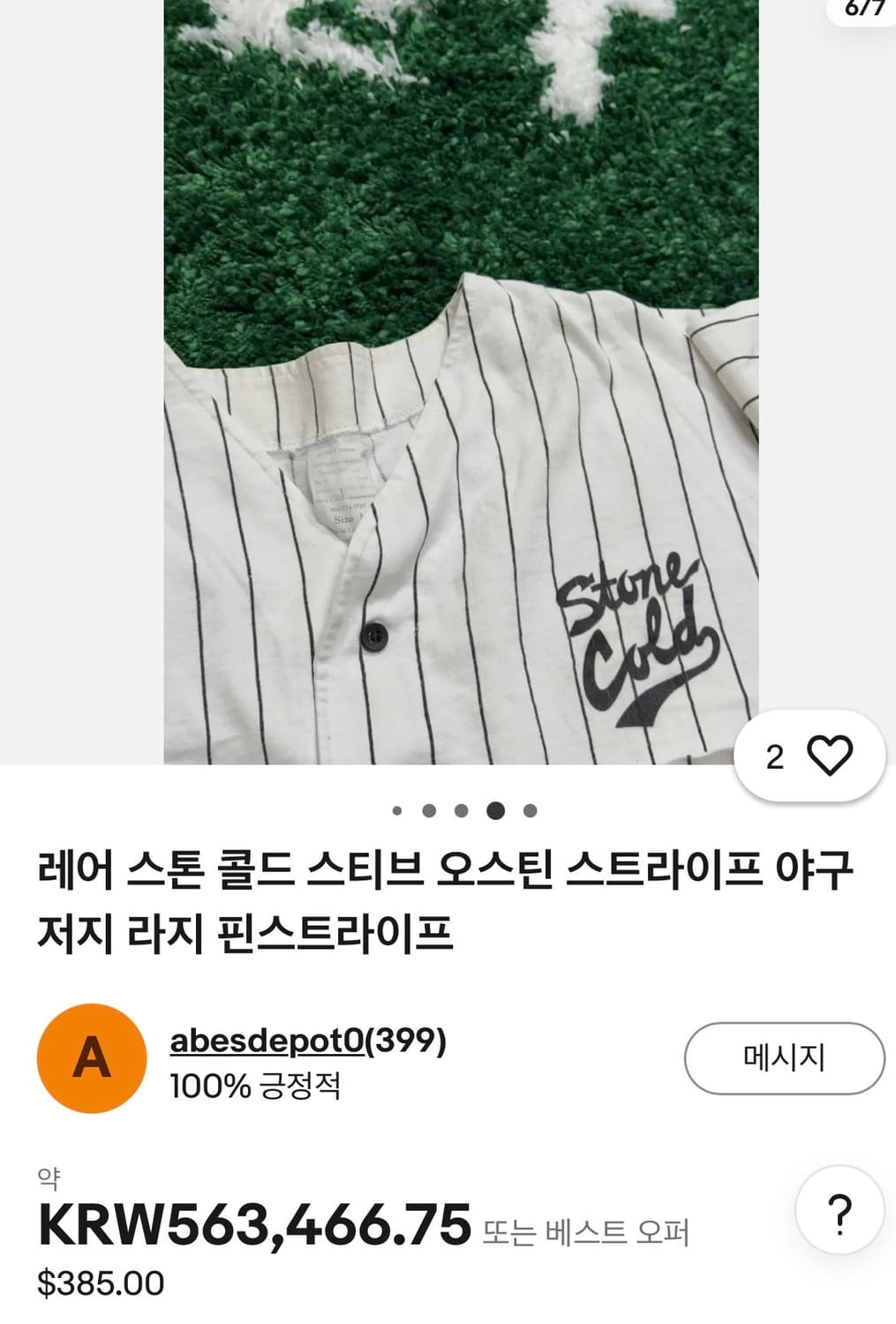 1998 wwf 스톤 콜드 스티브 오스틴 스트라이프 야구 져지 상품이미지9