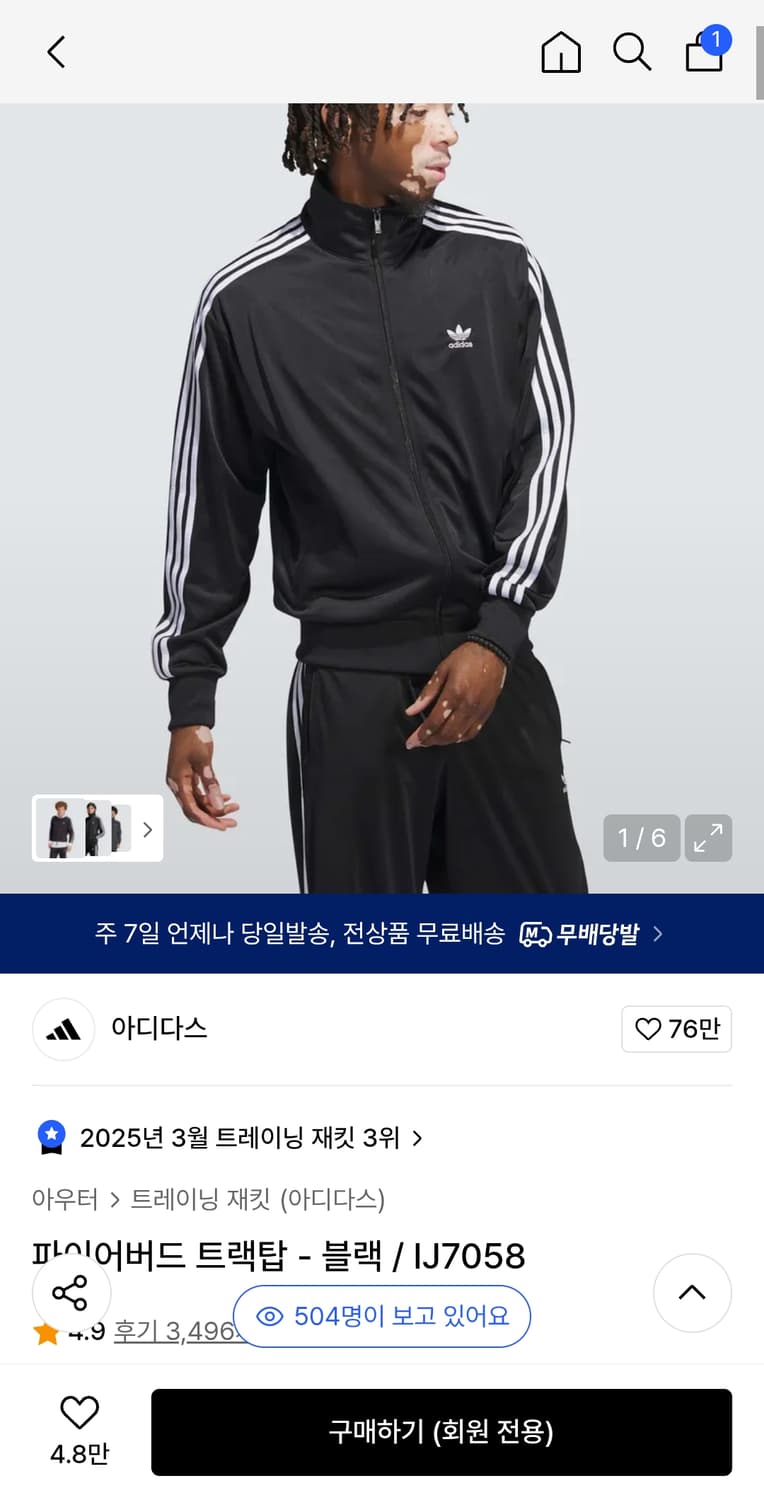 아디다스 파이어버드 져지 xl 상품이미지1