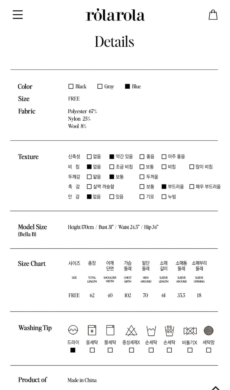 로라로라 스트라이프 오프숄더 가디건 상품이미지5