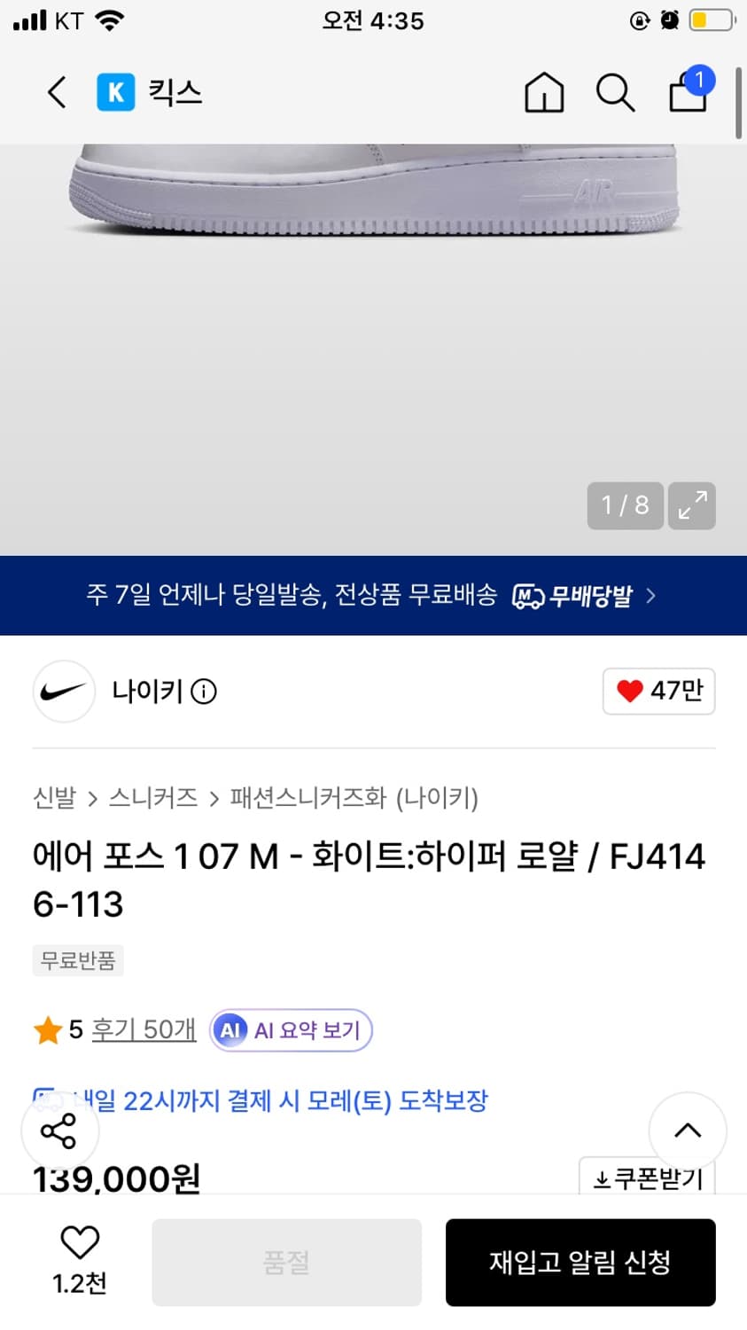 나이키 에어포스1 로우 화이트/블루 260 상품이미지6