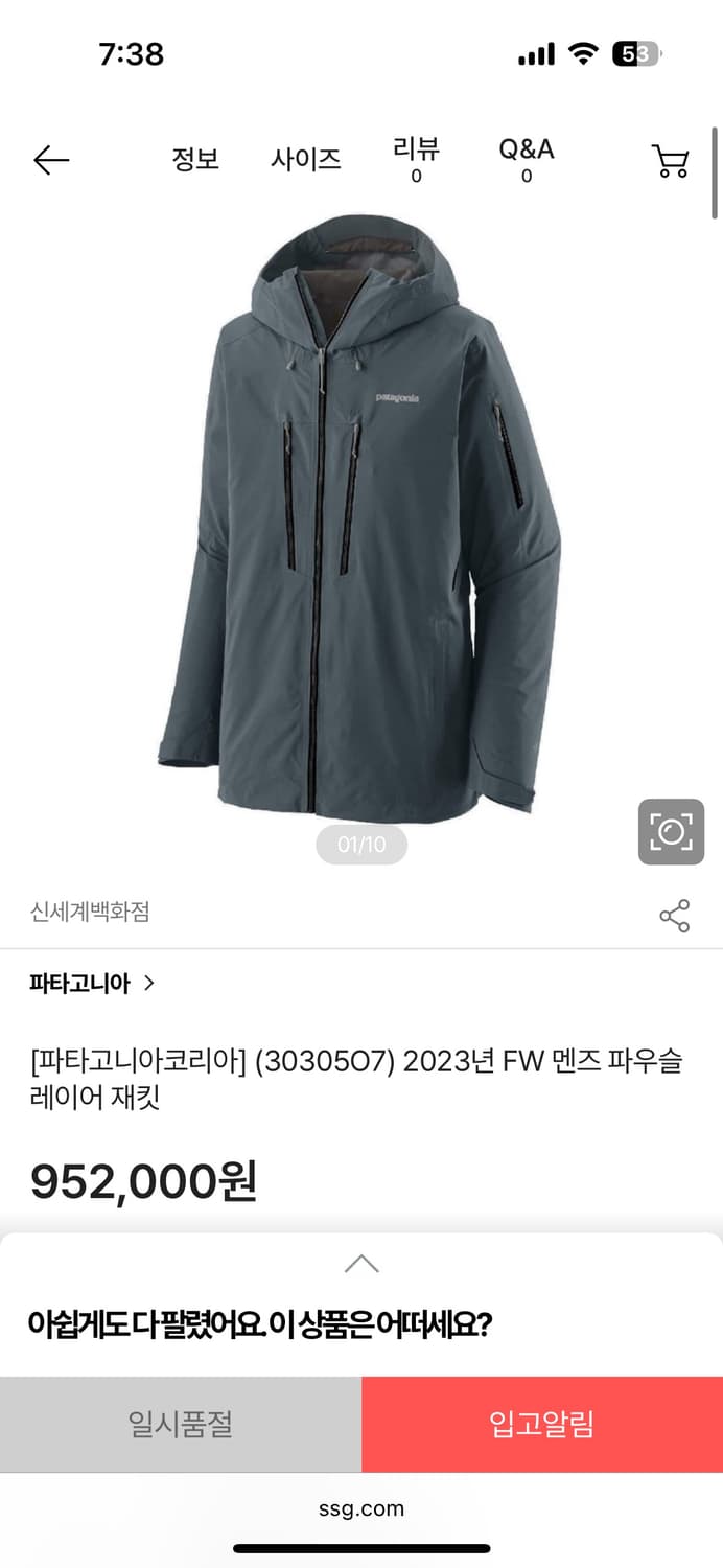 파타고니아 파우슬레이어 자켓 S 상품이미지2