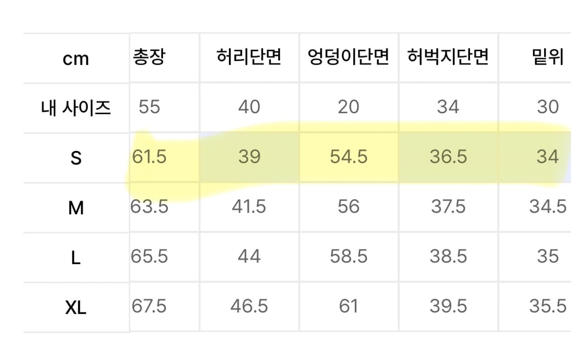 위캔더스 워크 쇼츠 S사이즈 상품이미지4