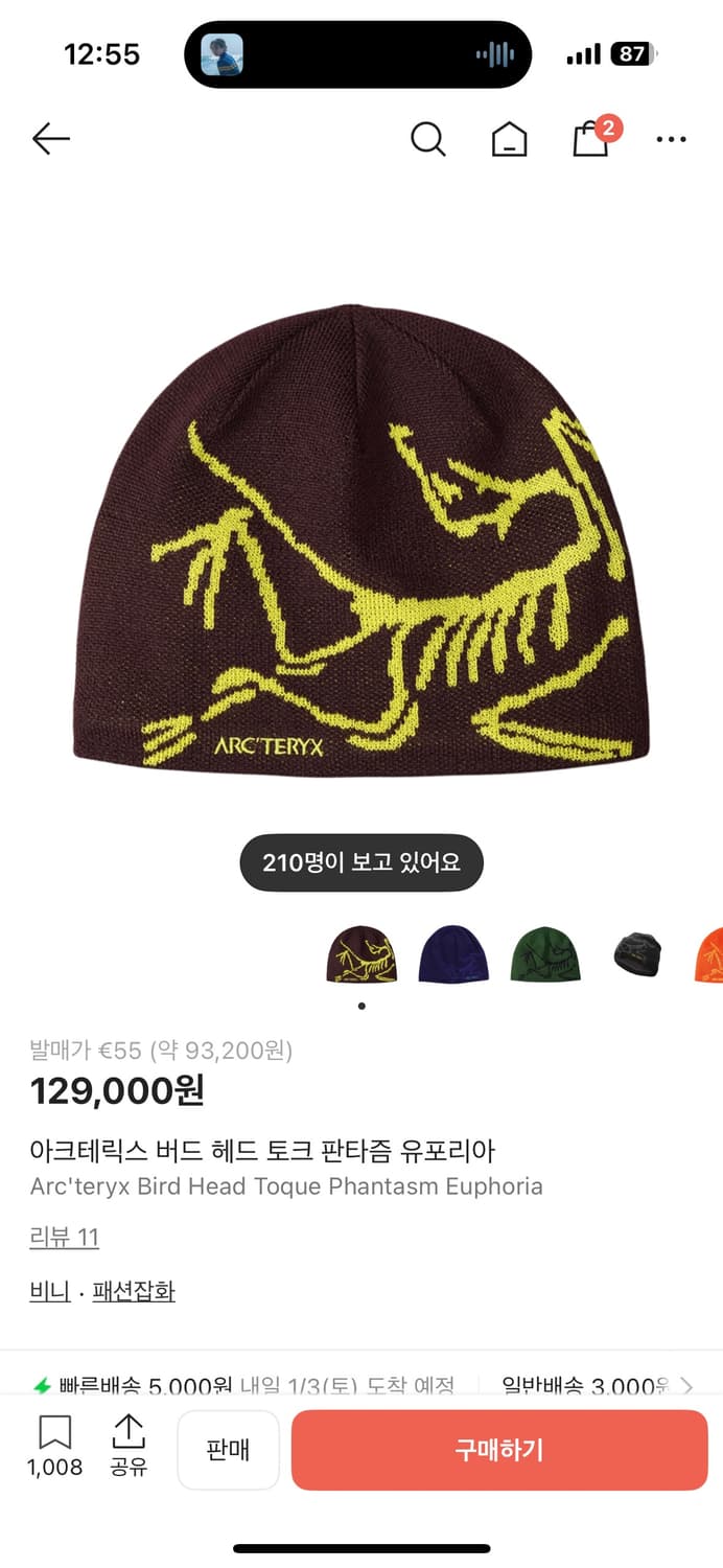 아크 테릭스 비니 팝니다. 상품이미지1