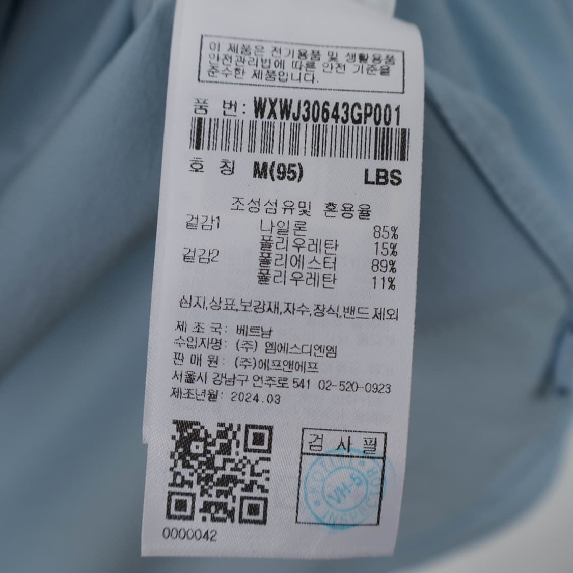 95/수프라 아웃도어 배색 경량 바람막이 자켓 상품이미지6