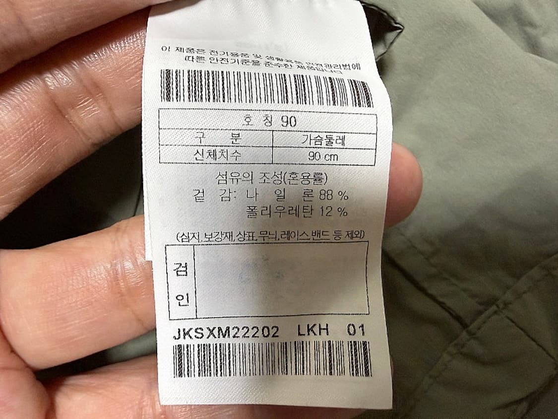 코오롱 스포츠 경량 자켓 여성용 95호 66사이즈 상품이미지6