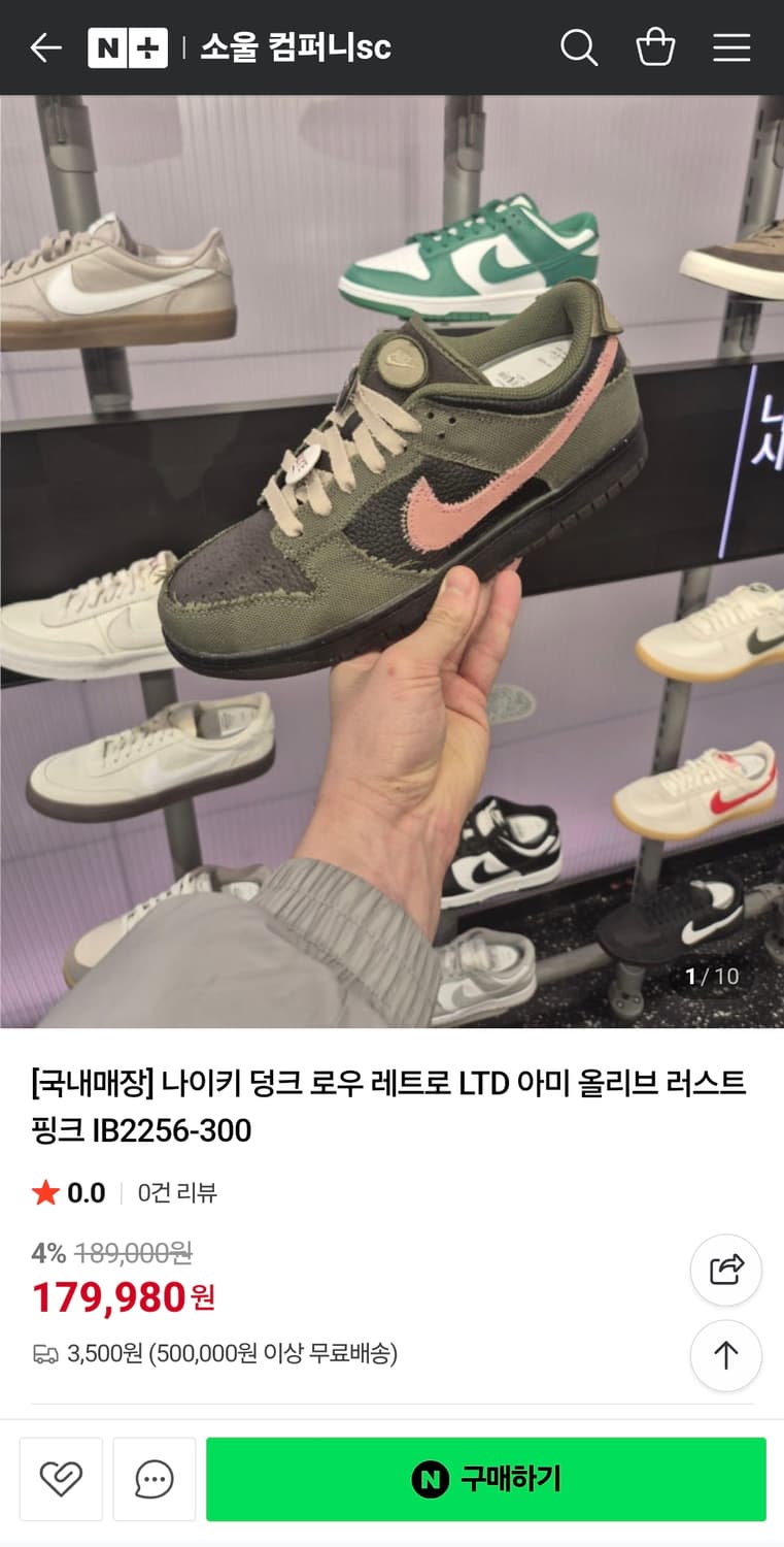 나이키 덩크 로우 레트로 LTD 올리브 265 새상품 상품이미지6