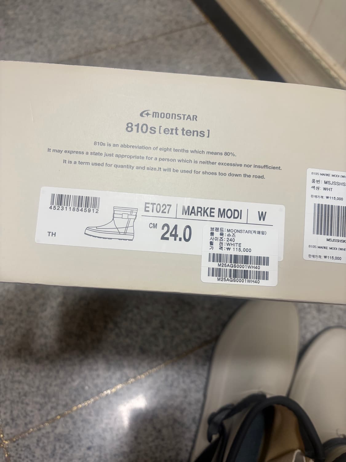 문스타 마르케모디 화이트 240 (실사o, 상자포함) 상품이미지4